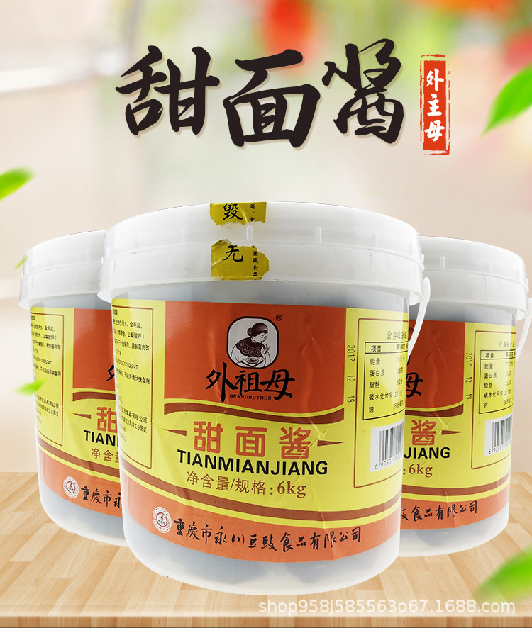 商品描述产品认证否储存条件常温适用场景商用包装规格外祖母甜面酱