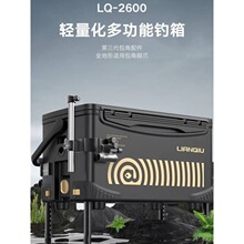 连球钓箱2023新款LQ2600多功能全套超轻渔箱野钓26升可升降钓鱼箱