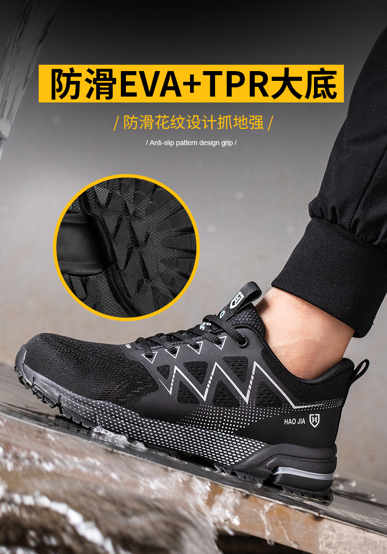 跨境飞织劳保鞋男透气轻便防砸防刺穿钢包头工作鞋安全防护鞋钢头