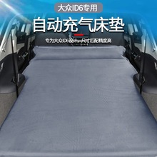床垫大d6车载旅行床SUV震睡床后备箱露营全自动充气床睡垫 大