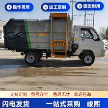 挂桶自装卸环卫垃圾清运车 电动三轮吊桶车 快速灵活