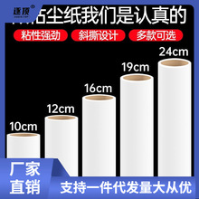 粘毛卷纸毛器卷纸单独替换芯粘毛滚筒除尘纸10cm/16cm家用衣服毛