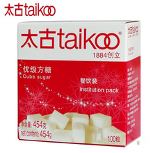 太古方糖白砂糖咖啡奶茶黑咖啡伴侣白糖包方糖块454g/100粒