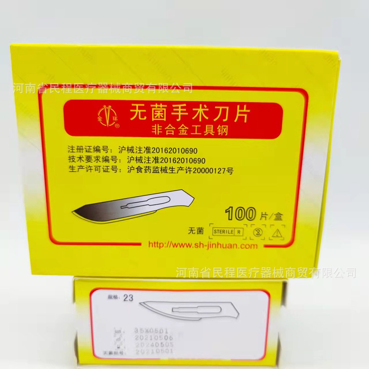 上海金环手术刀片23号一次性手术刀片碳钢单包装金环手术刀片