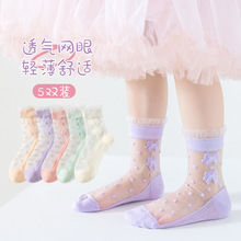 女童袜子夏天冰丝袜儿童公主花边中筒宝宝夏季薄袜子甜美玻璃丝袜