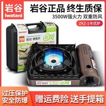 【包邮】防风户外便携卡式炉具野炊火锅烧烤炉燃气炉3.5KW猛火ZKZ