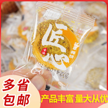 雅佳 匠心甘草梅饼5斤/袋批发网红休闲果脯蜜饯办公解馋小吃