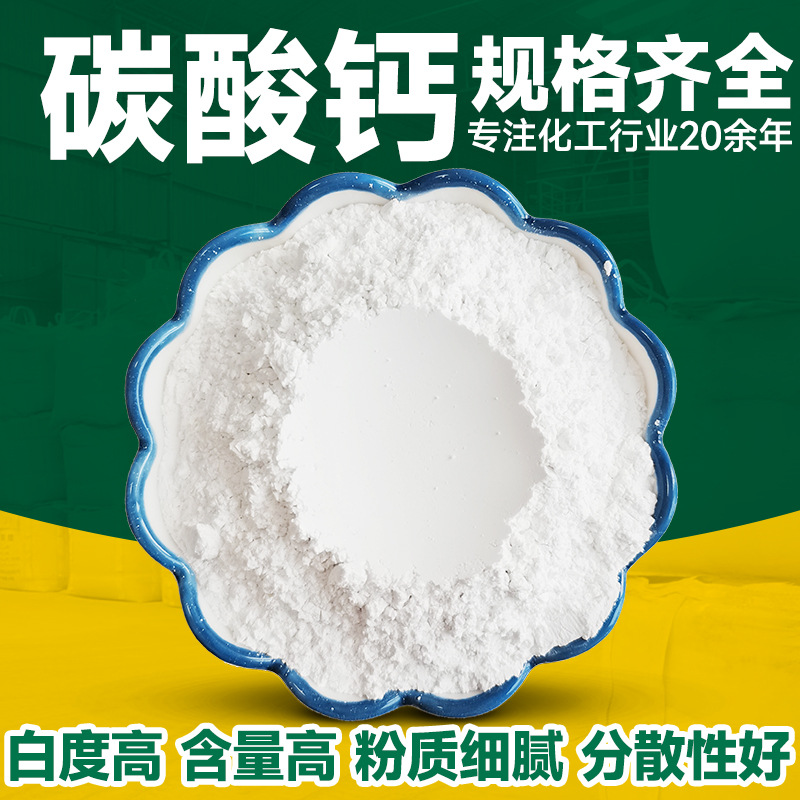 菌菇种植造纸塑料轻钙 超细超白涂料工业级1250目轻质活性碳酸钙