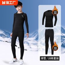 儿童滑雪服男童速干衣套装冬季加绒篮球紧身衣训练服运动打底健身