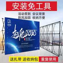 拉网展架广告展示架签到折叠舞台背景墙支架喷绘海报布年会签名墙