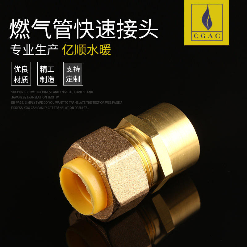 厨房燃气管快速接头 非标全铜内螺纹燃气管道 变径快速接头