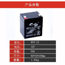 拉杆广场舞电瓶音箱电池太阳能小UPS蓄电池12V5Ah铅酸商业车 12V5