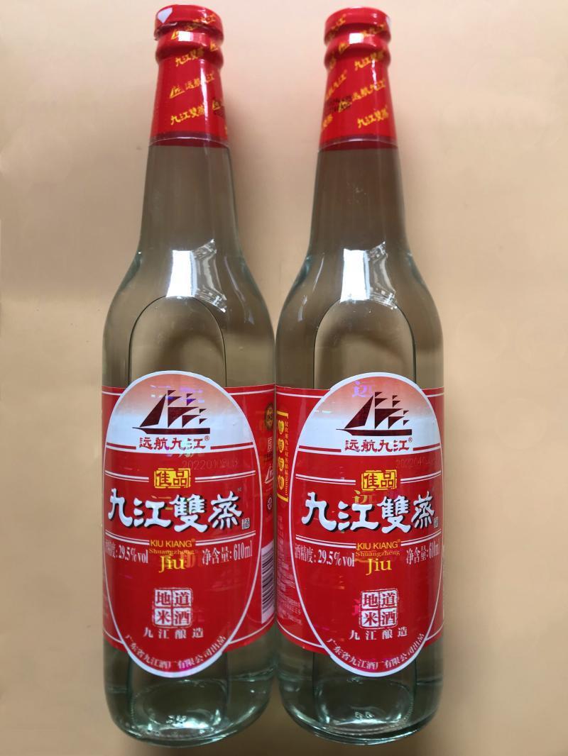 标价2瓶包邮610ml远航九江双蒸佳品29.
