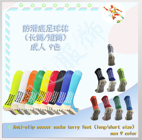 Dispensing Non-Slip Sole Soccer Socks Adult Medium/Long Tube 9 Colors