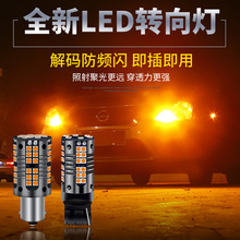 澳冠汽车LED转向灯1156 T20高亮7440解码PY21W歪脚P21W转弯灯3030