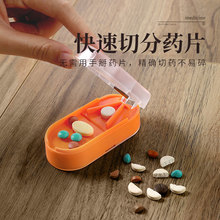 药片切割器切药器药品分割切药盒便携分薬器随身分装小药盒分药盒