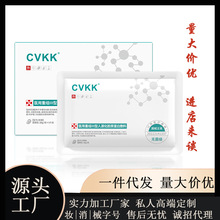 CVKK医用重组Ⅲ型人源胶原蛋白液体敷料面膜干扰素凝胶医美二类械