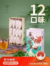 集12品种单丛茶凤凰单枞茶试喝装凤凰山乌岽单丛鸭屎香潮州乌龙茶