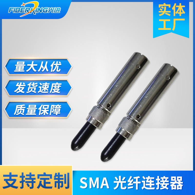 厂家供应不锈钢SMA905光纤连接适配器光纤跳线金属转接头散件批发