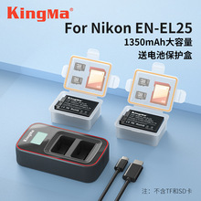 劲码EN-EL25电池适用于尼康Z50 ZFC Z fc相机电池充电器Z50充电器