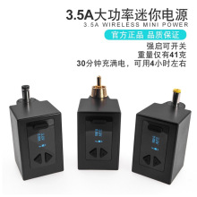 3.5A纹身无线电源机器3V~15V30分钟冲满电强启可开关