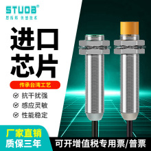 常开m12常闭直流两线电感式接近开关三线金属感应m8NNPv24传感器