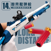 1014-3大后托 UDL1014喷子抛壳玩具枪EVA海绵弹男孩玩具狙击模型