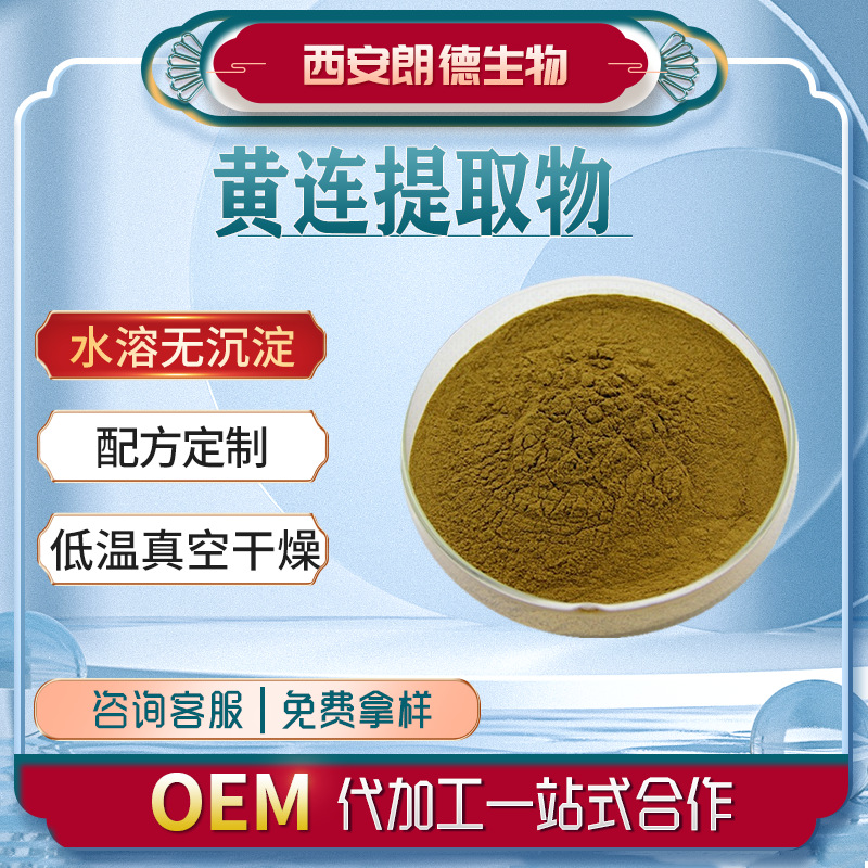 氯苯甘醚 防腐剂 化妆品添加剂-报价-阿里巴巴
