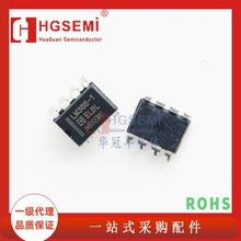 HGSEMI华冠LM386N-1封装DIP8电子元器件配单集成电路IC芯片