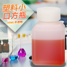 实验室HDPE棕色透明塑料小口方瓶密封样品试剂瓶取样瓶20ml-500ml