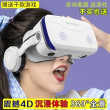 vr眼镜虚拟现实游戏电影智能手机BOX三d眼镜一体机头戴式千幻魔镜