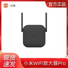 适用Xiaomi米家WiFi放大器 Pro 信号增强无线网络路由 放大器pro