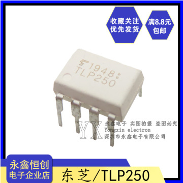 全新原装进口p250 tlp250 日本东芝 直插dip8 光电耦合器光隔离器