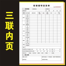 软装窗帘定货单窗帘布艺壁纸订货销售单家具门窗销售合同全屋批发