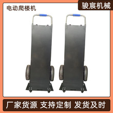 电动爬楼机爬楼梯搬运车上楼载重王搬货工地搬水泥货车爬楼车