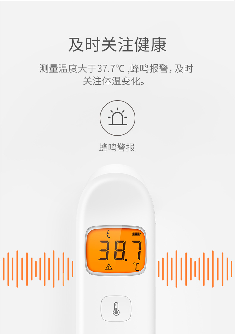 鱼跃电子体温计红外线额温枪yhw-3测温仪家用测温成人儿童体温枪