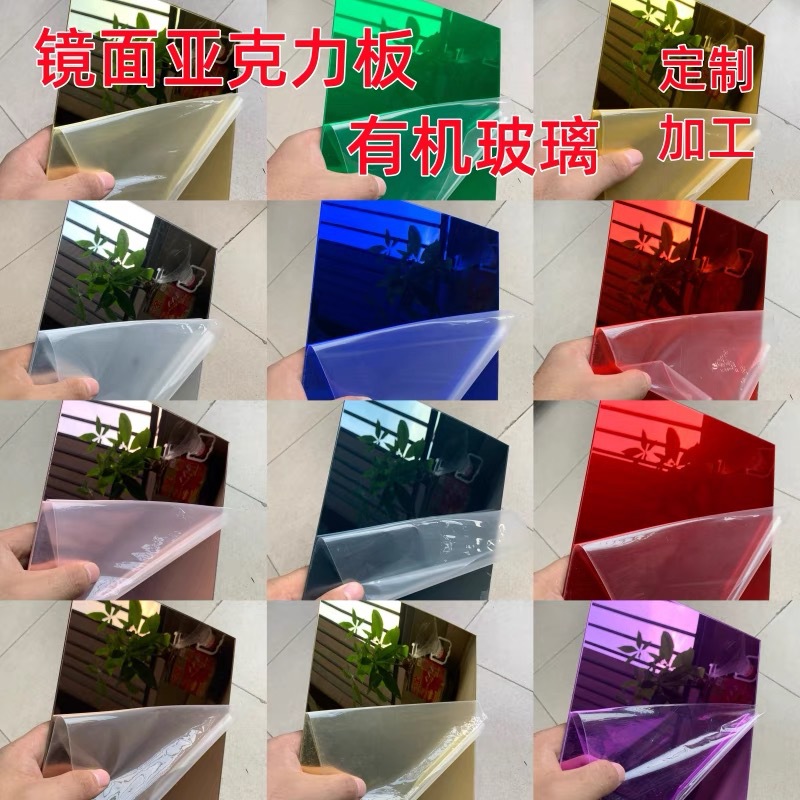 镜面亚克力ps透明炫彩激光雕刻折弯拼接uv印刷打印有机玻璃板