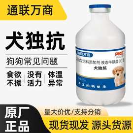 犬独抗250ml猫犬通用宠物营养补充剂食欲不振精神不好体温不正常