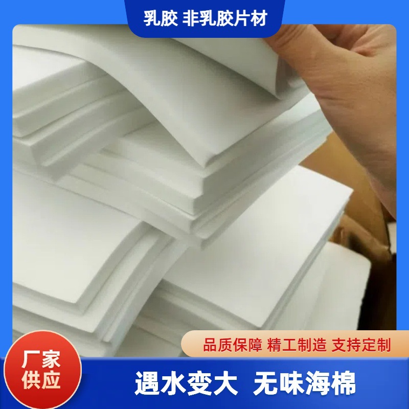 亲水性非乳胶海绵片材 发泡肤色化妆美妆擦拭乳胶片材