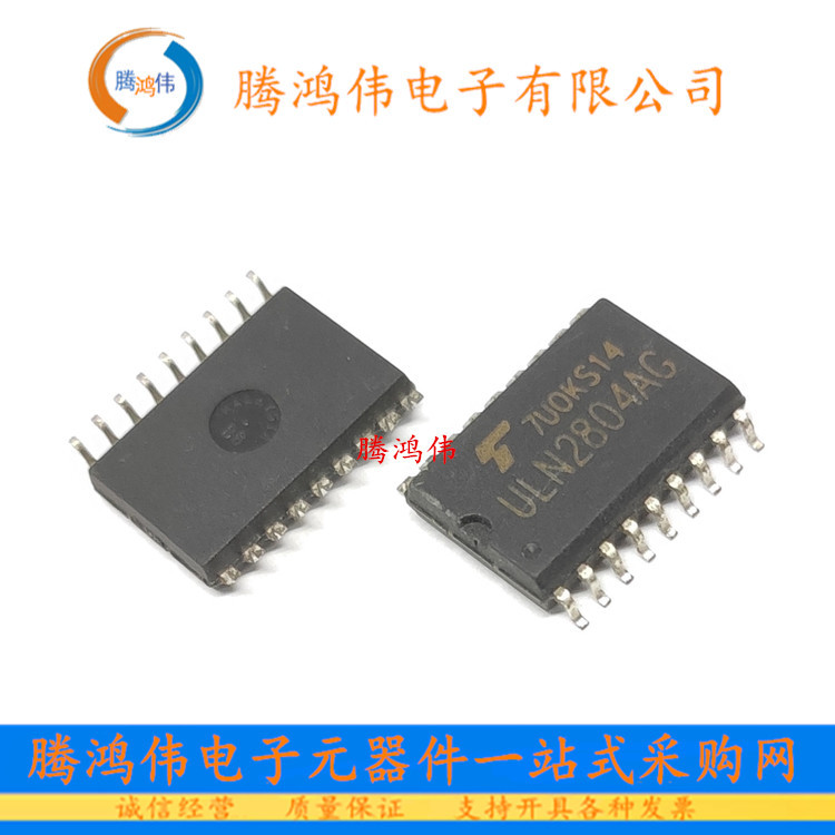 uln2804ag 封装:sop-18 驱动器 全新原装