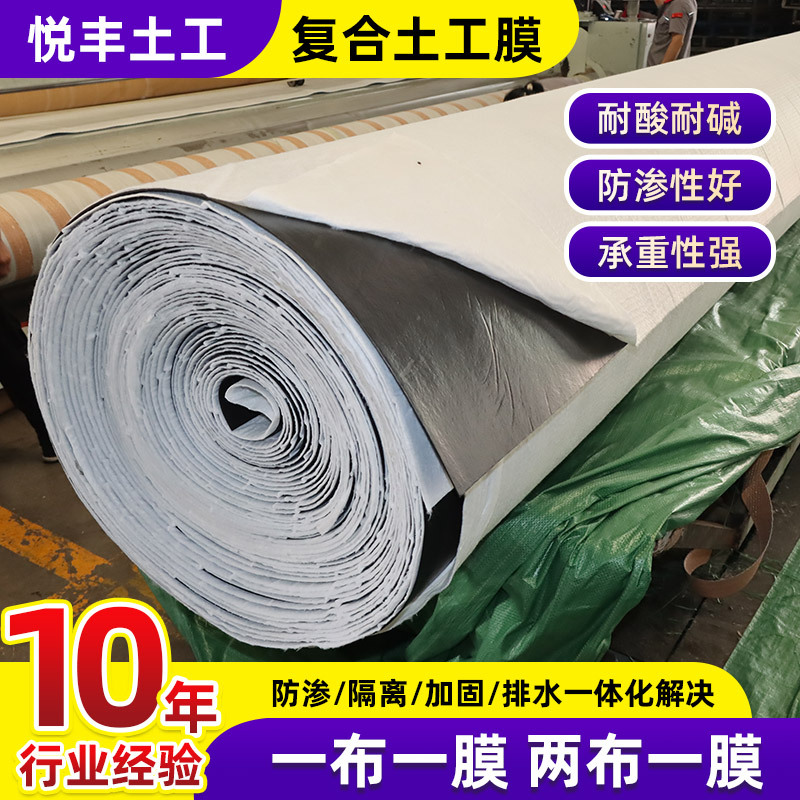 复合土工膜两布一膜垃圾填埋尾矿防渗复合膜鱼塘河道一布一膜厂家