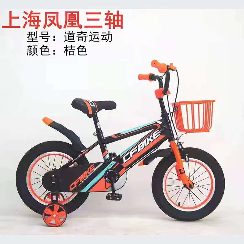 Shanghai Phoenix Three-Axis Sports Style 12-14-16-18 Inch Medium and Large Children's Bicycle Road Stroller