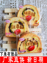 红枣酥馍片山西特产烤馒头片馍干2斤4斤整箱包邮饼干零食