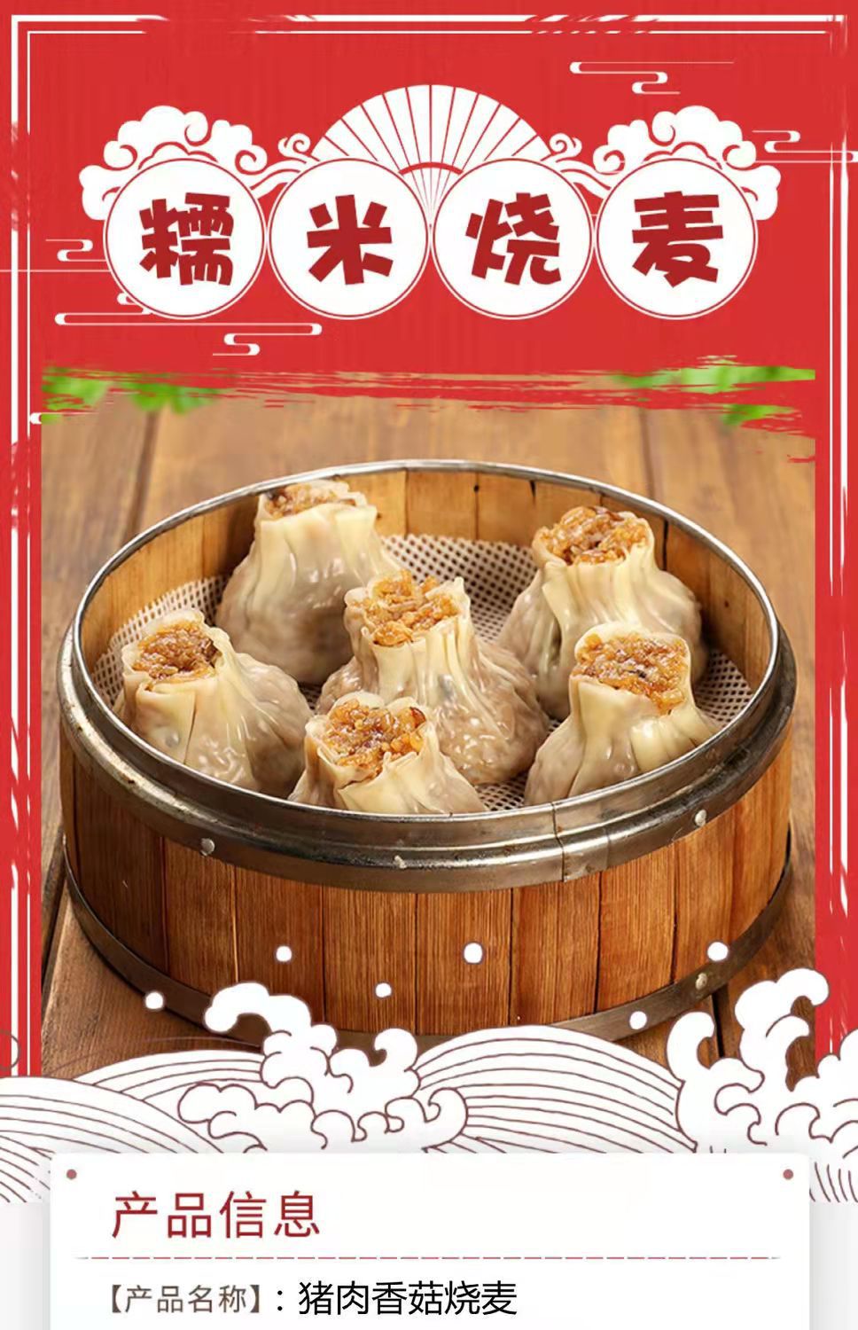 免邮南方风味小吃糯米烧麦速食早餐方便冷冻中式面点半成品速冻