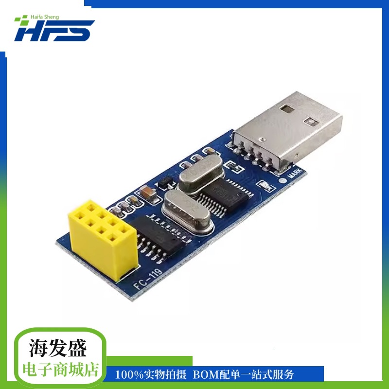 usb无线串口模块串口转nrf24l01 数传通信遥控采集模