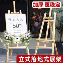 实木KT板支架广告牌展示牌海报展架画框架子婚礼迎宾牌可调立式三