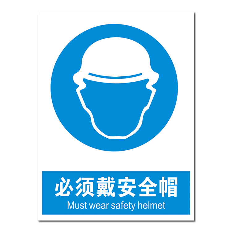 工厂车间消防安全警示标识提示牌警告标志牌标示工地标语标牌贴纸