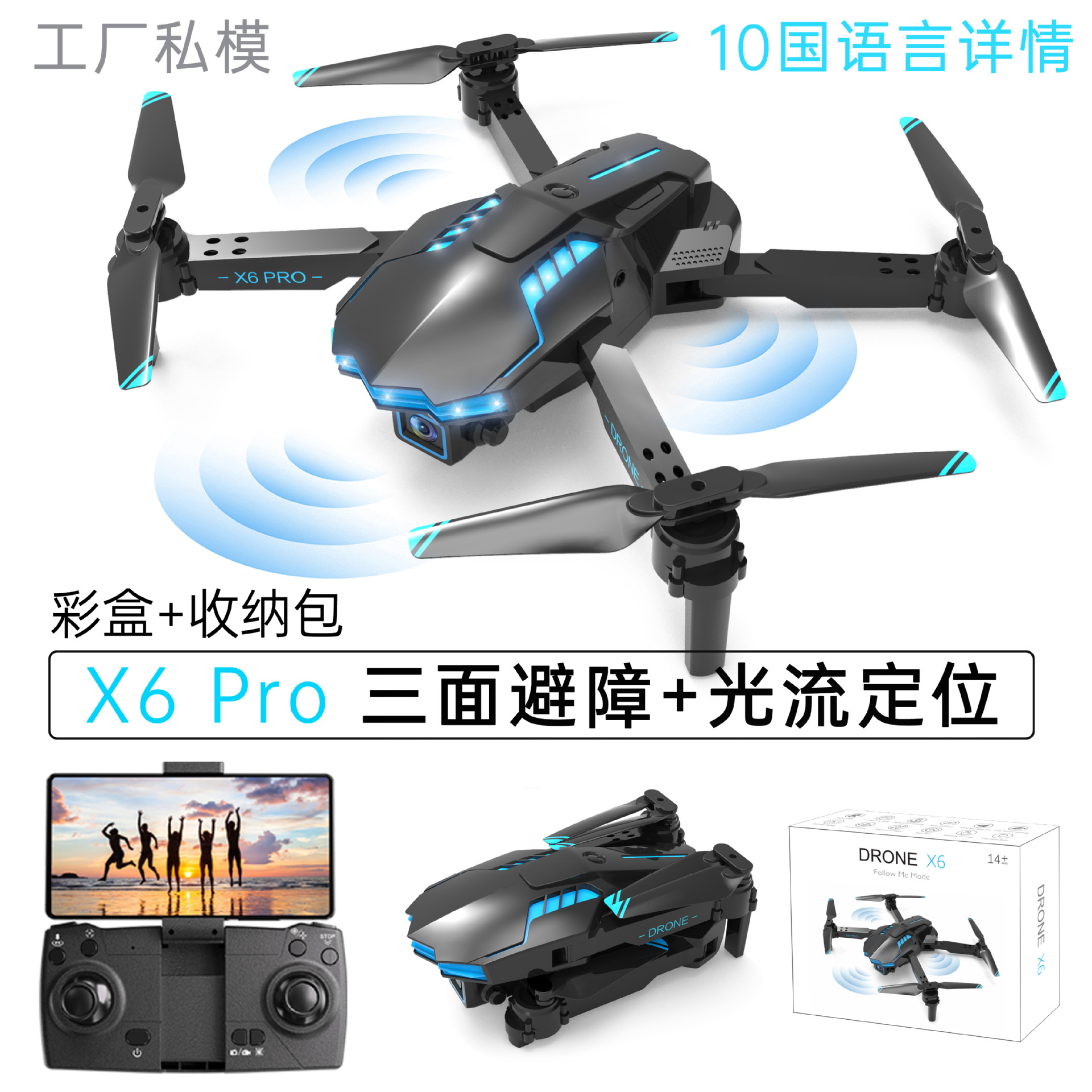 X6pro UAV 4K HD Aerial Photography Optical Flow Positioning Dual Camera Obstacle Avoidance Fixed Height Remote Control Aircraft Cross-Border Toys