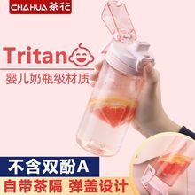 茶花tritan不含双酚A水杯食品级手提便携户外运动喝水杯学生水杯