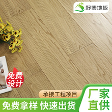2022新款橡木原木色纯实木地板家用卧室 3D橡木级本色现代地板